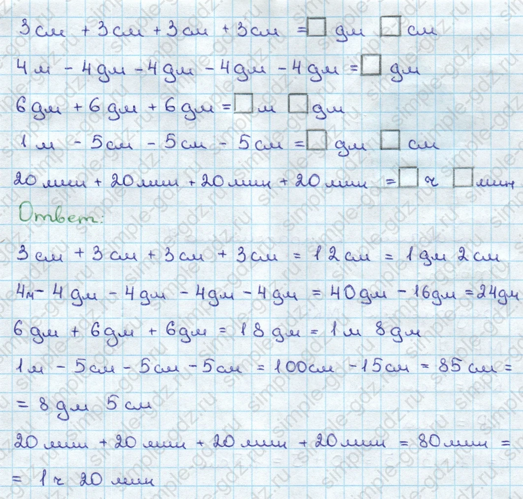matematika class-3 Математика 3 класс учебник Дорофеев, Миракова часть 1, 2 - 1 Часть страница 69 ответ Номер 6