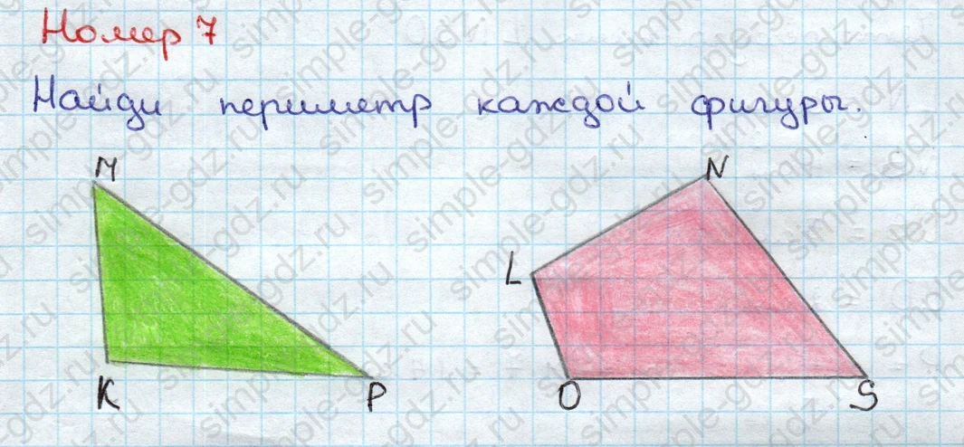 matematika class-3 Математика 3 класс учебник Дорофеев, Миракова часть 1, 2 - 1 Часть страница 69 ответ Номер 7