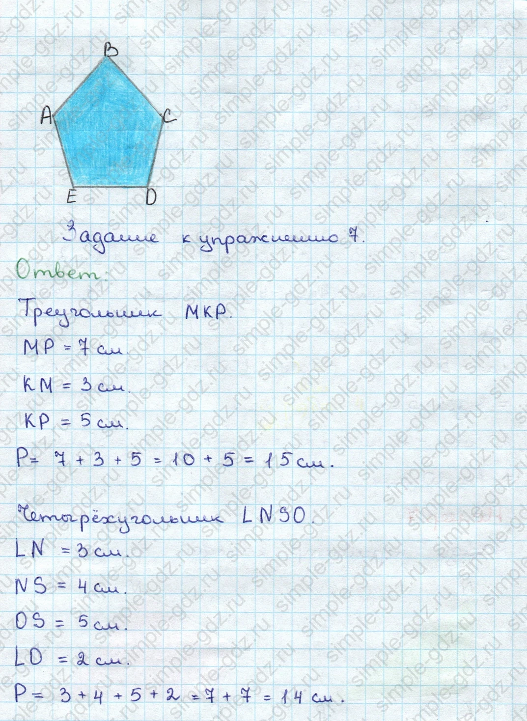 matematika class-3 Математика 3 класс учебник Дорофеев, Миракова часть 1, 2 - 1 Часть страница 69 ответ Задание к упражнению 7