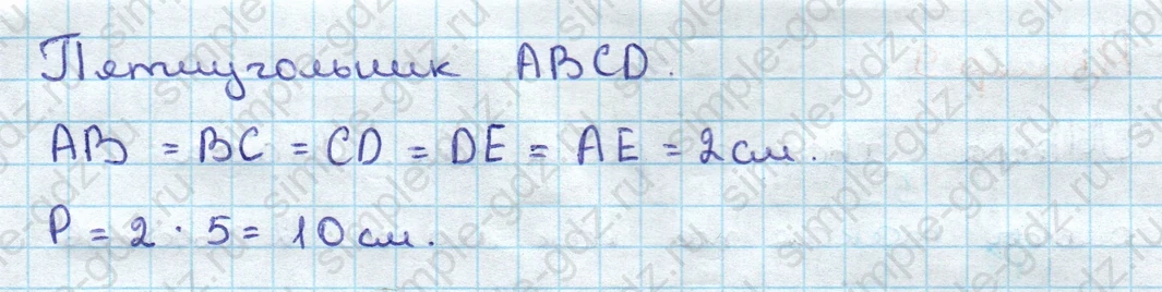 matematika class-3 Математика 3 класс учебник Дорофеев, Миракова часть 1, 2 - 1 Часть страница 69 ответ Задание к упражнению 7