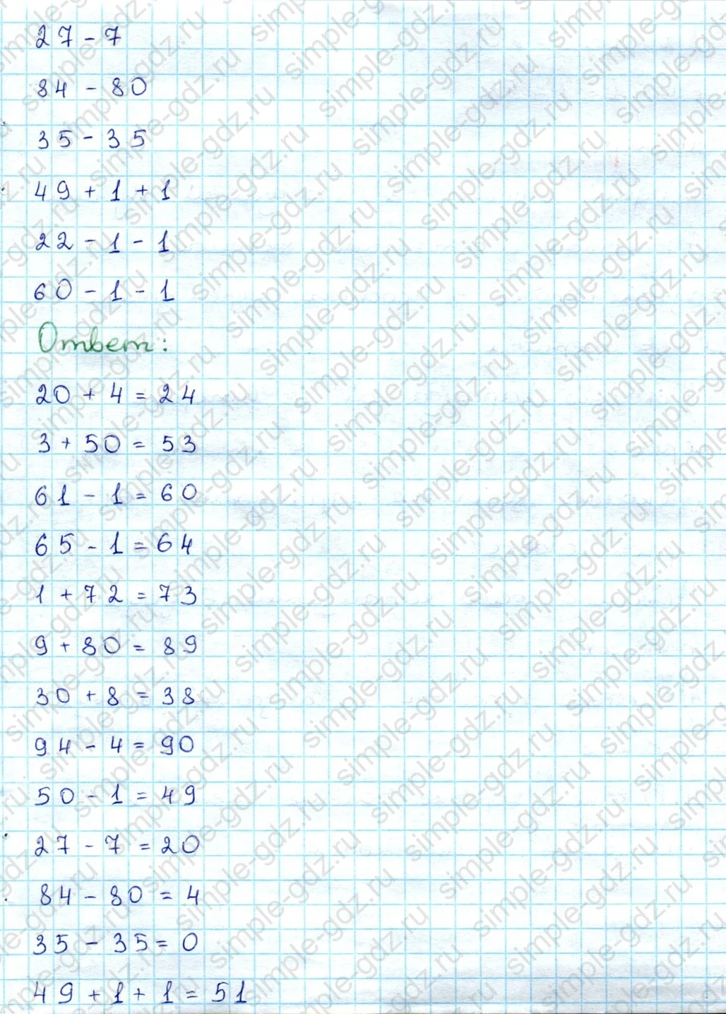 matematika class-3 Математика 3 класс учебник Дорофеев, Миракова часть 1, 2 - 1 Часть страница 6 ответ Номер 2