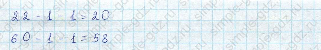 matematika class-3 Математика 3 класс учебник Дорофеев, Миракова часть 1, 2 - 1 Часть страница 6 ответ Номер 2