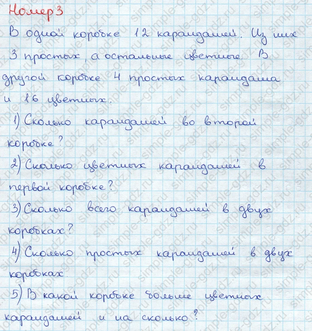 matematika class-3 Математика 3 класс учебник Дорофеев, Миракова часть 1, 2 - 1 Часть страница 6 ответ Номер 3
