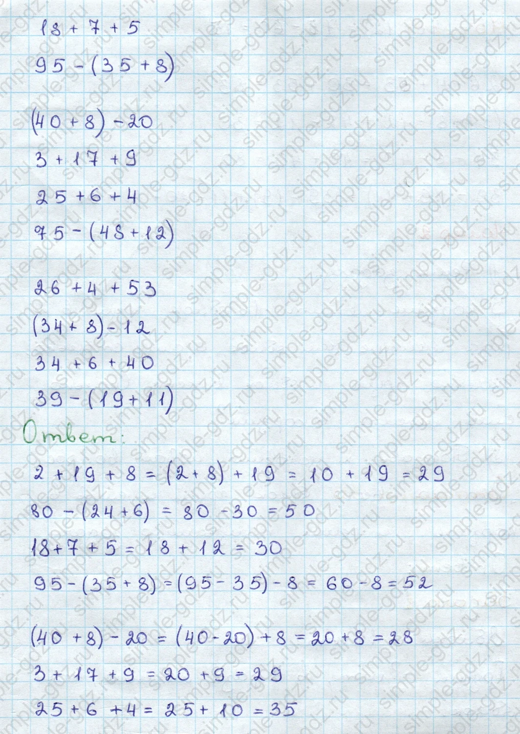 matematika class-3 Математика 3 класс учебник Дорофеев, Миракова часть 1, 2 - 1 Часть страница 70 ответ Материал для повторения и самоконтроля. Номер 1