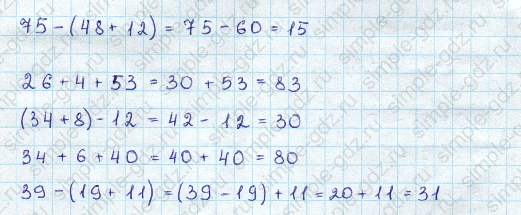 matematika class-3 Математика 3 класс учебник Дорофеев, Миракова часть 1, 2 - 1 Часть страница 70 ответ Материал для повторения и самоконтроля. Номер 1
