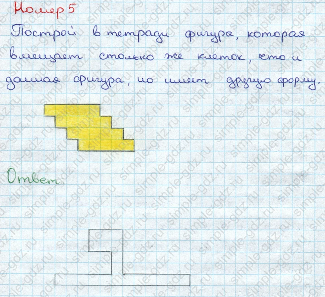 matematika class-3 Математика 3 класс учебник Дорофеев, Миракова часть 1, 2 - 1 Часть страница 70 ответ Номер 5