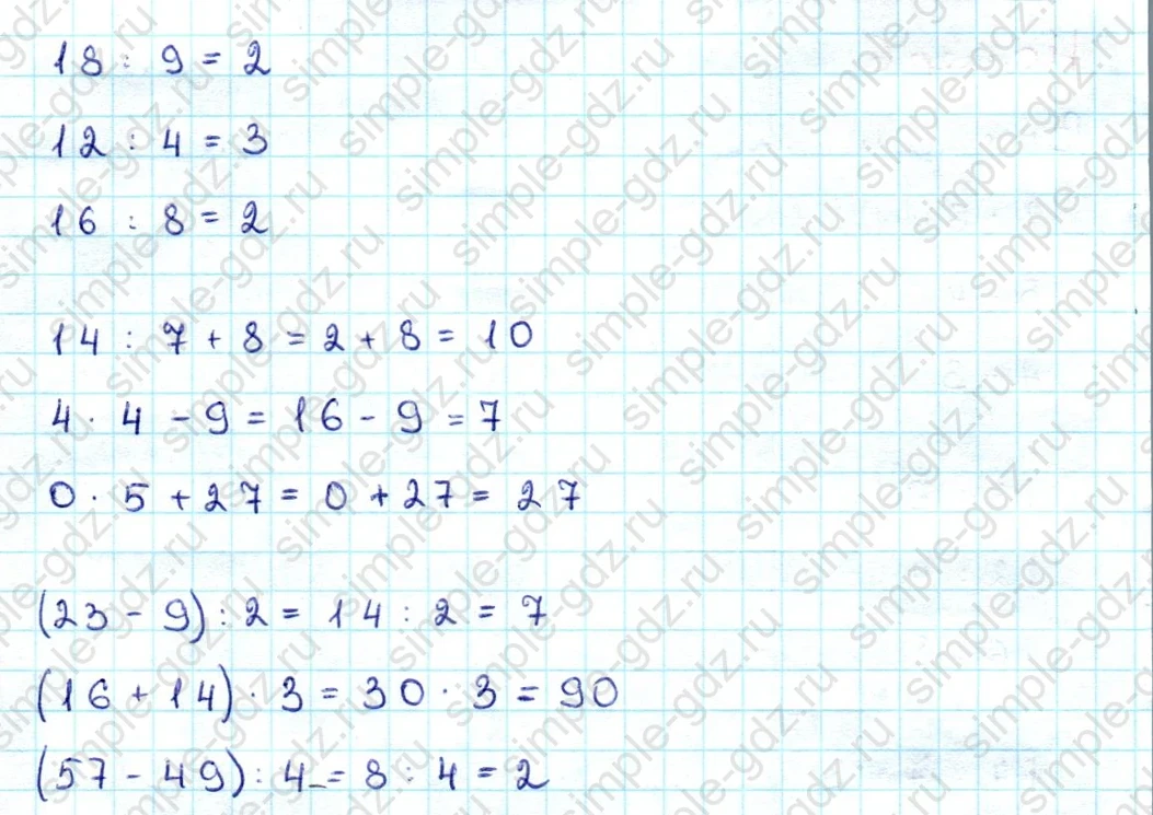 matematika class-3 Математика 3 класс учебник Дорофеев, Миракова часть 1, 2 - 1 Часть страница 70 ответ Номер 6