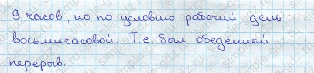 matematika class-3 Математика 3 класс учебник Дорофеев, Миракова часть 1, 2 - 1 Часть страница 71 ответ Номер 7
