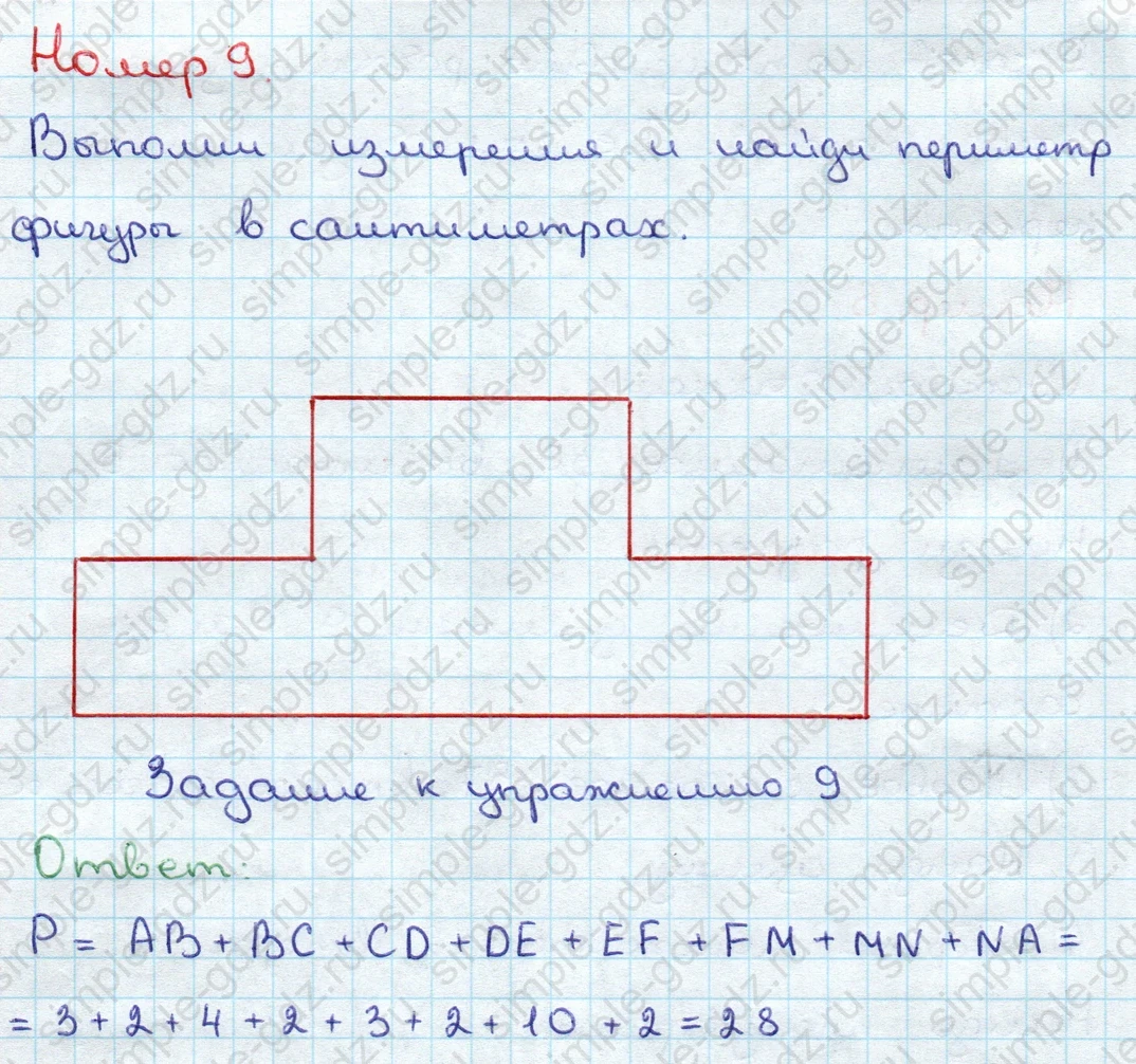 matematika class-3 Математика 3 класс учебник Дорофеев, Миракова часть 1, 2 - 1 Часть страница 71 ответ Номер 9