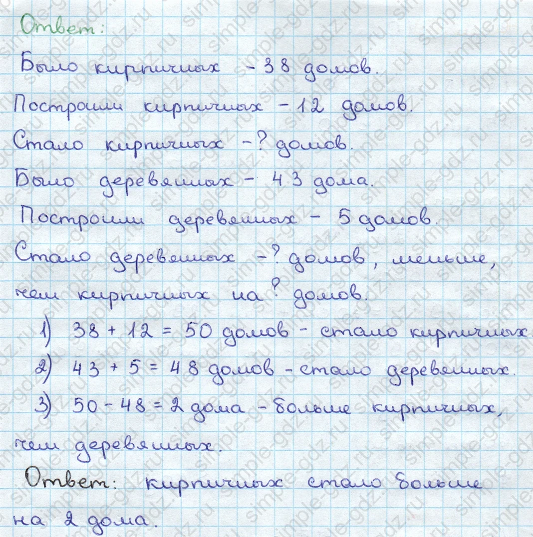 matematika class-3 Математика 3 класс учебник Дорофеев, Миракова часть 1, 2 - 1 Часть страница 71 ответ Номер 10
