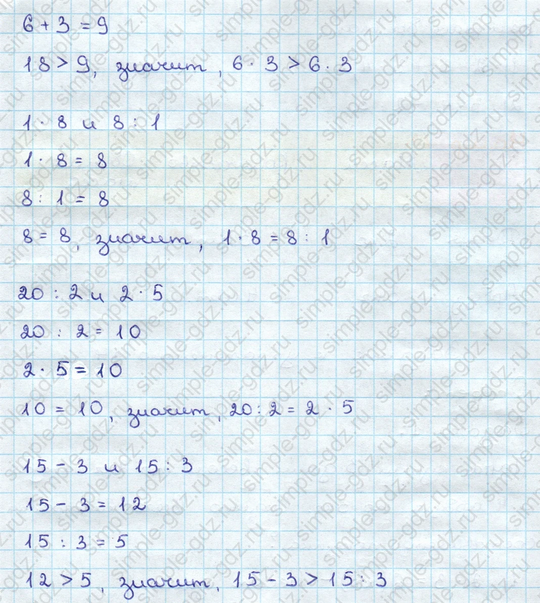 matematika class-3 Математика 3 класс учебник Дорофеев, Миракова часть 1, 2 - 1 Часть страница 71 ответ Номер 13