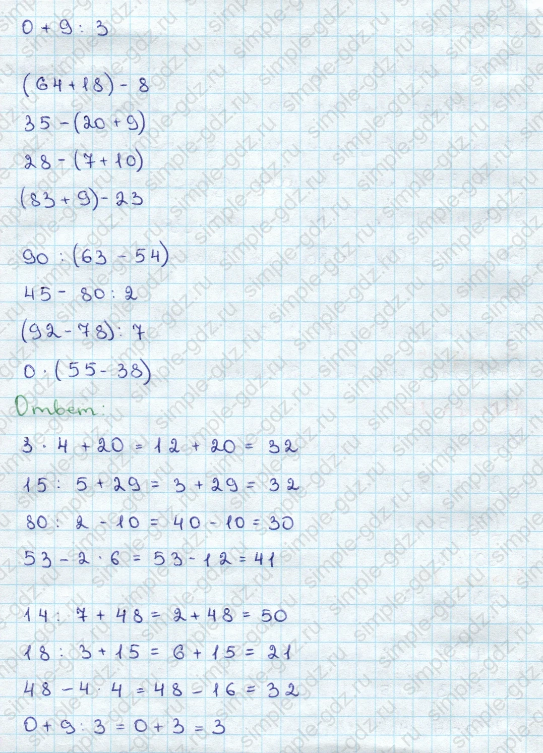 matematika class-3 Математика 3 класс учебник Дорофеев, Миракова часть 1, 2 - 1 Часть страница 72 ответ Номер 15