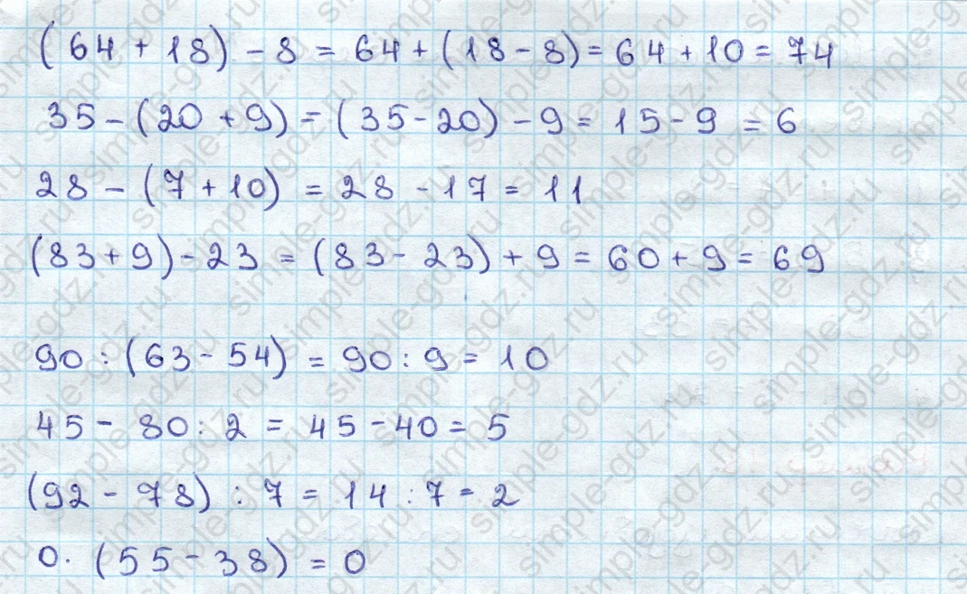 matematika class-3 Математика 3 класс учебник Дорофеев, Миракова часть 1, 2 - 1 Часть страница 72 ответ Номер 15