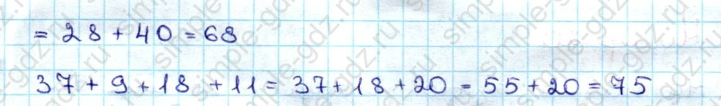 matematika class-3 Математика 3 класс учебник Дорофеев, Миракова часть 1, 2 - 1 Часть страница 72 ответ Номер 18