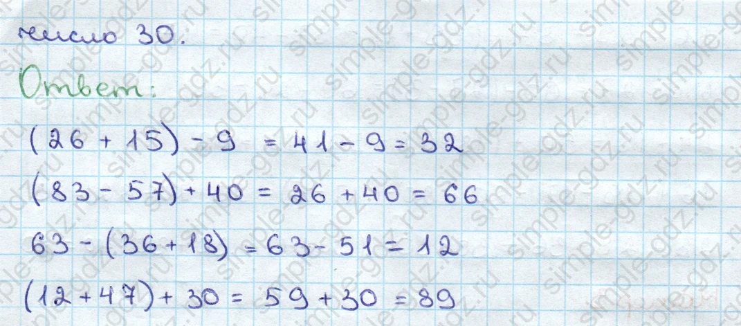 matematika class-3 Математика 3 класс учебник Дорофеев, Миракова часть 1, 2 - 1 Часть страница 74 ответ Подведём итоги. Номер 1