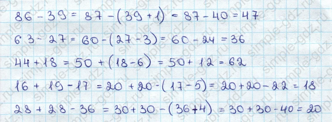 matematika class-3 Математика 3 класс учебник Дорофеев, Миракова часть 1, 2 - 1 Часть страница 74 ответ Номер 2