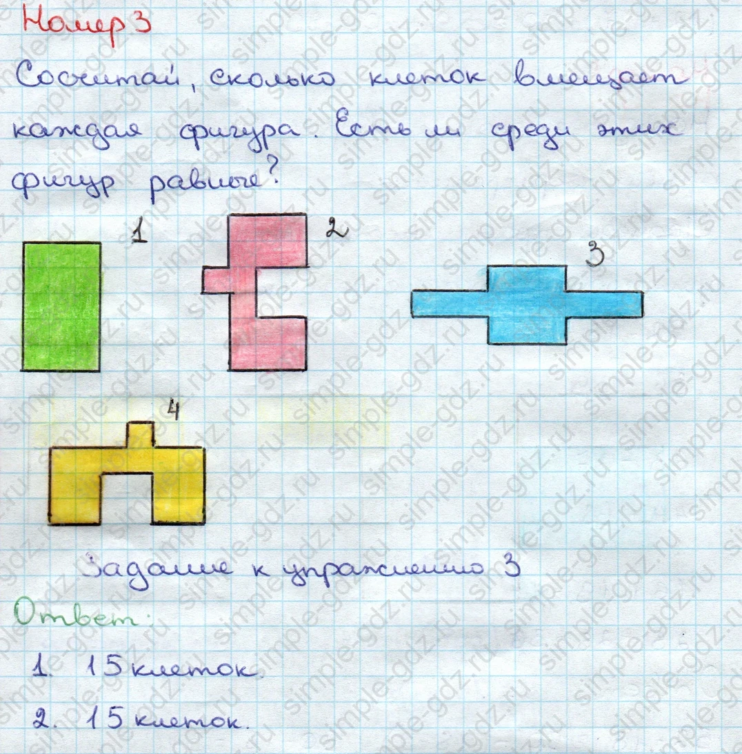 matematika class-3 Математика 3 класс учебник Дорофеев, Миракова часть 1, 2 - 1 Часть страница 74 ответ Номер 3