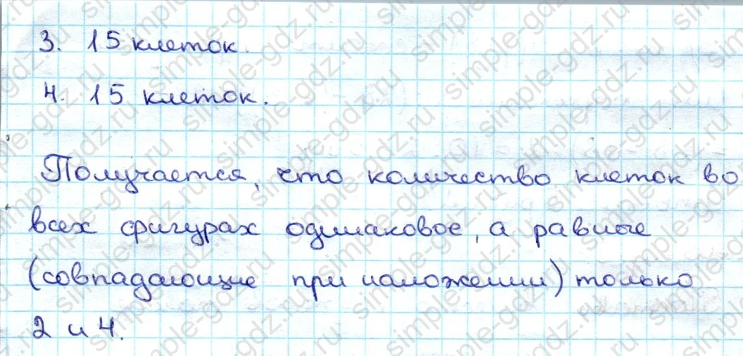 matematika class-3 Математика 3 класс учебник Дорофеев, Миракова часть 1, 2 - 1 Часть страница 74 ответ Номер 3