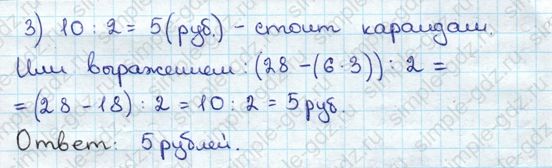 matematika class-3 Математика 3 класс учебник Дорофеев, Миракова часть 1, 2 - 1 Часть страница 74 ответ Номер 4