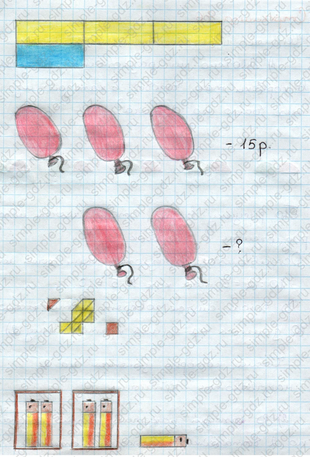 matematika class-3 Математика 3 класс учебник Дорофеев, Миракова часть 1, 2 - 1 Часть страница 75 ответ Умножение и деление