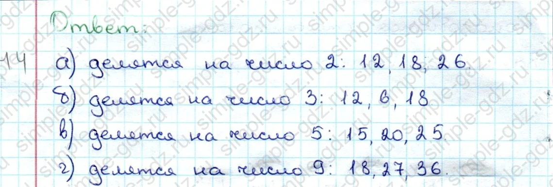 matematika class-3 Математика 3 класс учебник Дорофеев, Миракова часть 1, 2 - 1 Часть страница 76 ответ Номер 1