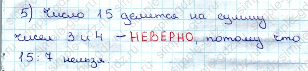 matematika class-3 Математика 3 класс учебник Дорофеев, Миракова часть 1, 2 - 1 Часть страница 77 ответ Номер 4