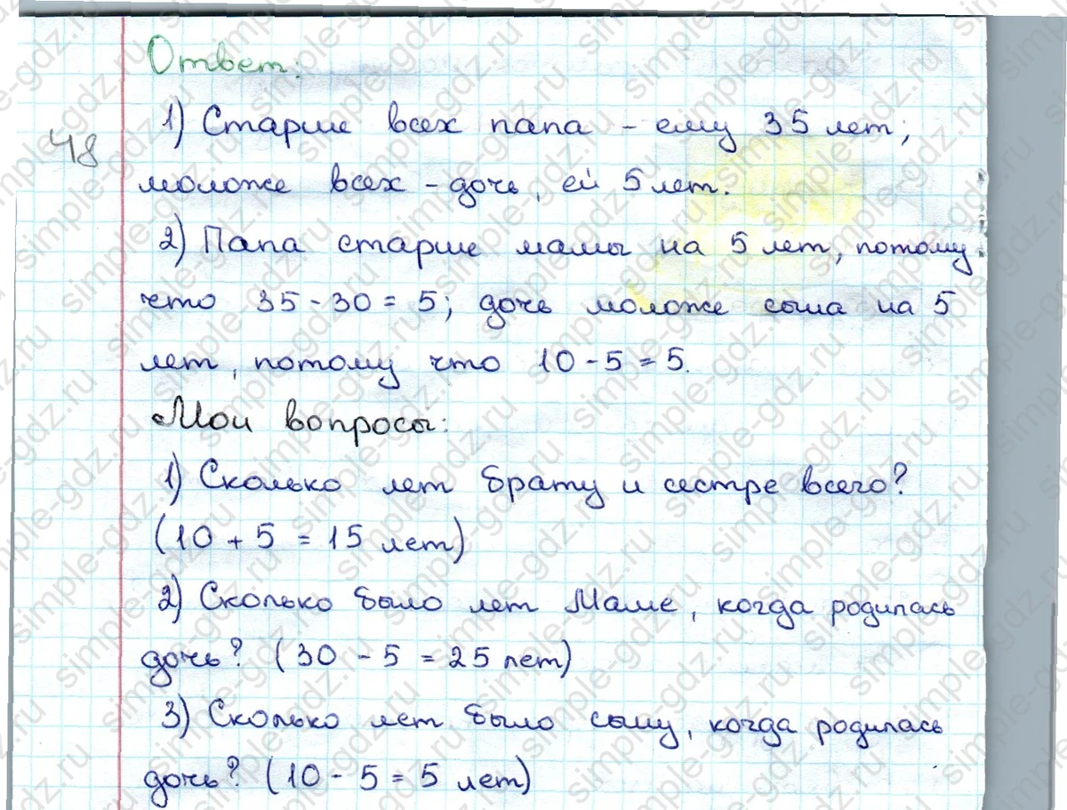 matematika class-3 Математика 3 класс учебник Дорофеев, Миракова часть 1, 2 - 1 Часть страница 77 ответ Номер 5
