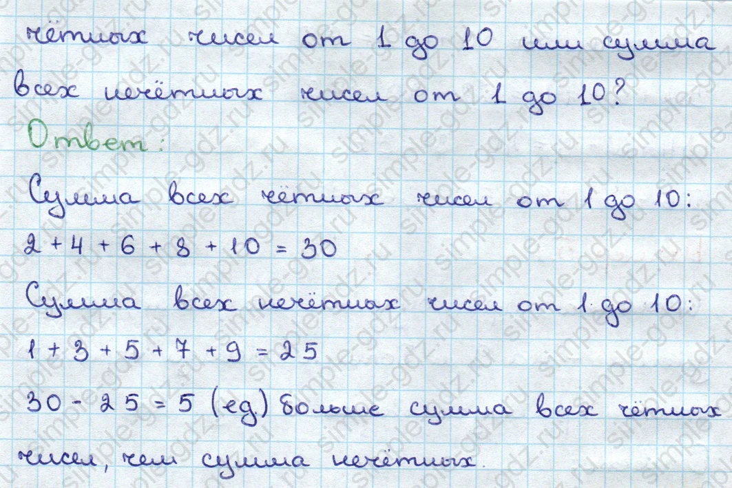 matematika class-3 Математика 3 класс учебник Дорофеев, Миракова часть 1, 2 - 1 Часть страница 78 ответ Номер 3