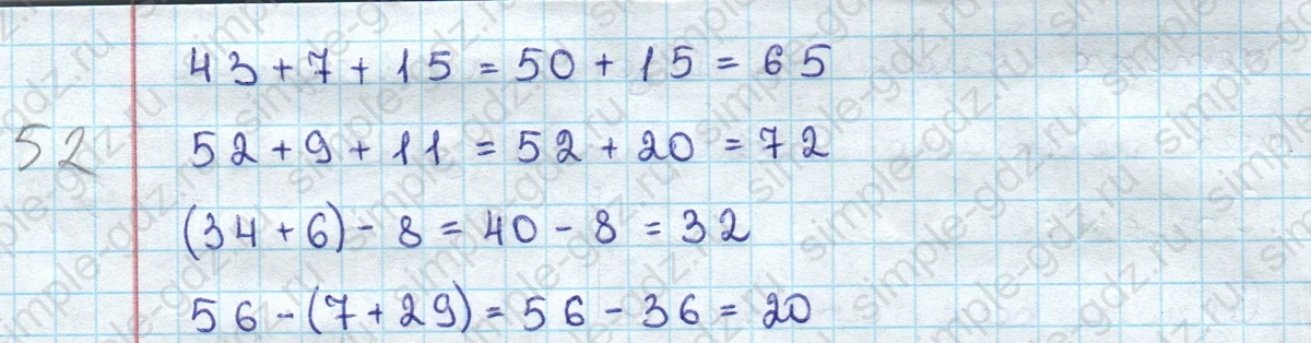 matematika class-3 Математика 3 класс учебник Дорофеев, Миракова часть 1, 2 - 1 Часть страница 78 ответ Номер 4