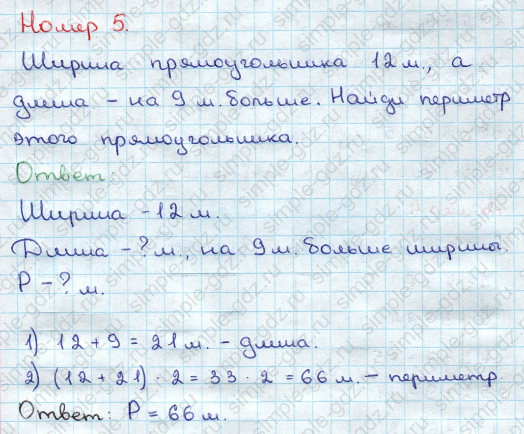 matematika class-3 Математика 3 класс учебник Дорофеев, Миракова часть 1, 2 - 1 Часть страница 78 ответ Номер 5