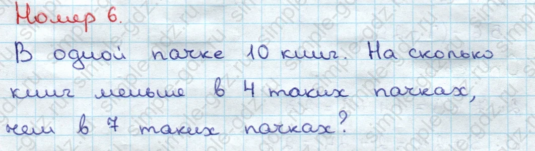 matematika class-3 Математика 3 класс учебник Дорофеев, Миракова часть 1, 2 - 1 Часть страница 78 ответ Номер 6