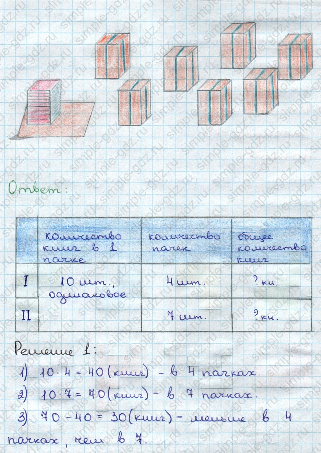 matematika class-3 Математика 3 класс учебник Дорофеев, Миракова часть 1, 2 - 1 Часть страница 78 ответ Номер 6