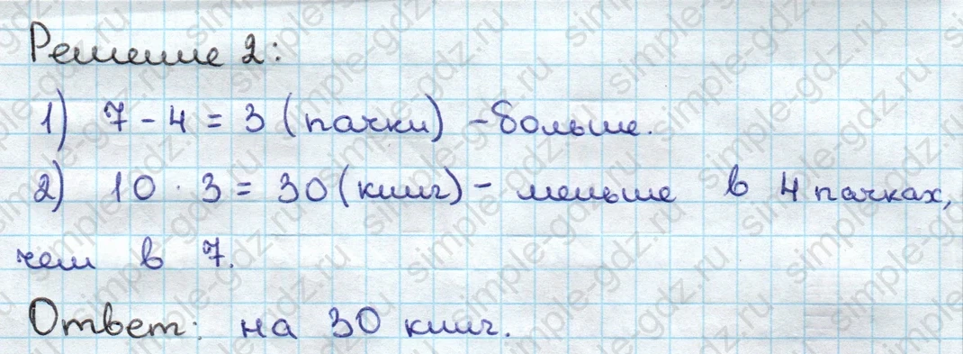 matematika class-3 Математика 3 класс учебник Дорофеев, Миракова часть 1, 2 - 1 Часть страница 78 ответ Номер 6