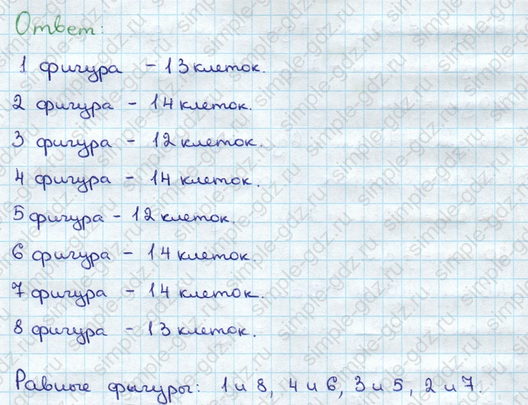 matematika class-3 Математика 3 класс учебник Дорофеев, Миракова часть 1, 2 - 1 Часть страница 79 ответ Номер 7
