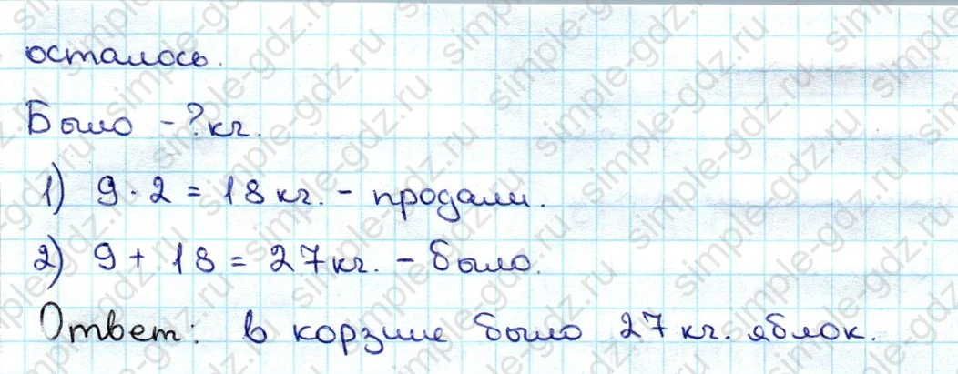 matematika class-3 Математика 3 класс учебник Дорофеев, Миракова часть 1, 2 - 1 Часть страница 79 ответ Номер 9