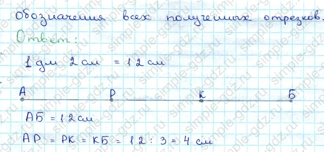 matematika class-3 Математика 3 класс учебник Дорофеев, Миракова часть 1, 2 - 1 Часть страница 7 ответ Номер 7