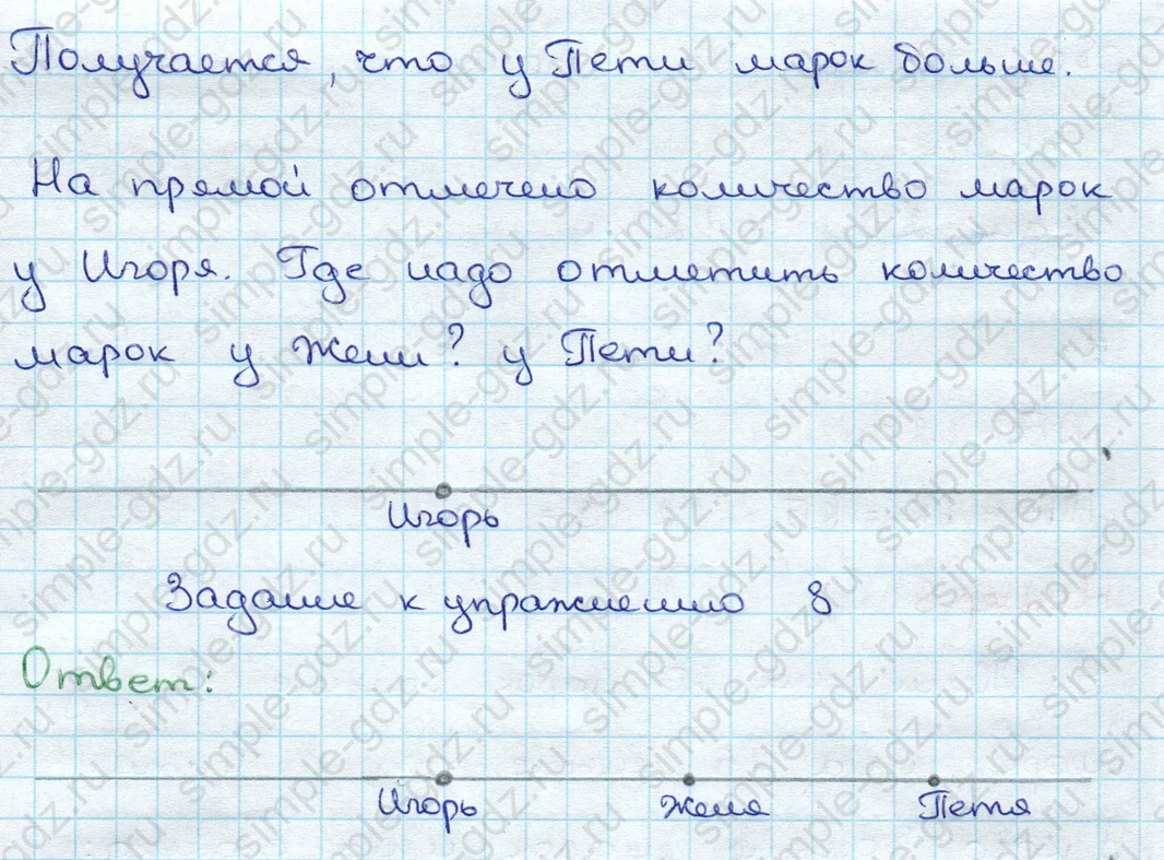 matematika class-3 Математика 3 класс учебник Дорофеев, Миракова часть 1, 2 - 1 Часть страница 7 ответ Номер 8
