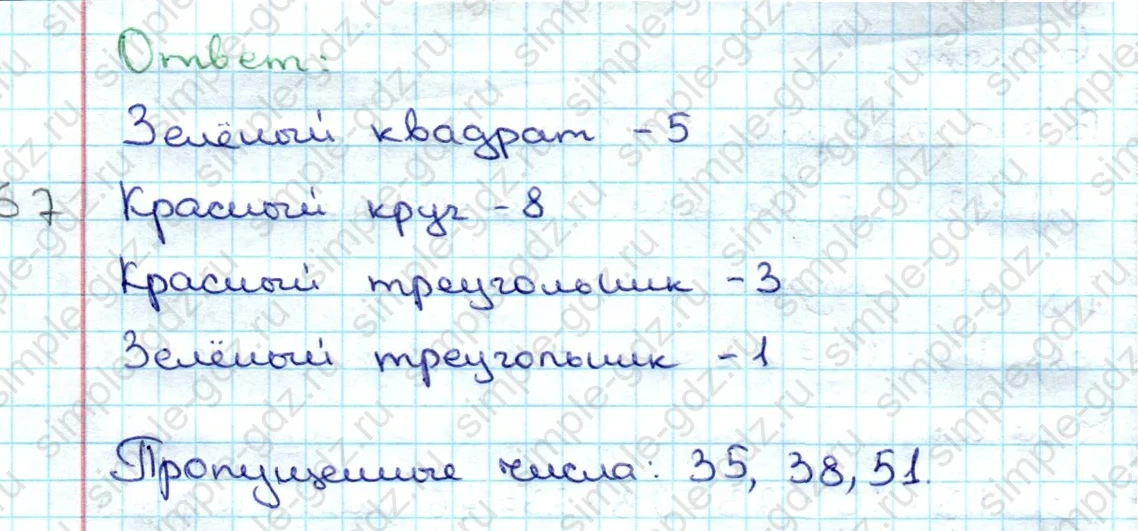 matematika class-3 Математика 3 класс учебник Дорофеев, Миракова часть 1, 2 - 1 Часть страница 81 ответ Номер 10