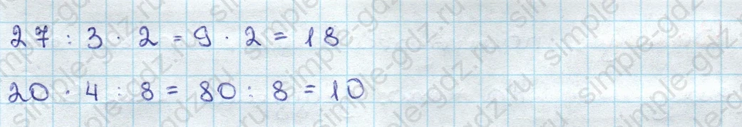 matematika class-3 Математика 3 класс учебник Дорофеев, Миракова часть 1, 2 - 1 Часть страница 82 ответ Номер 7