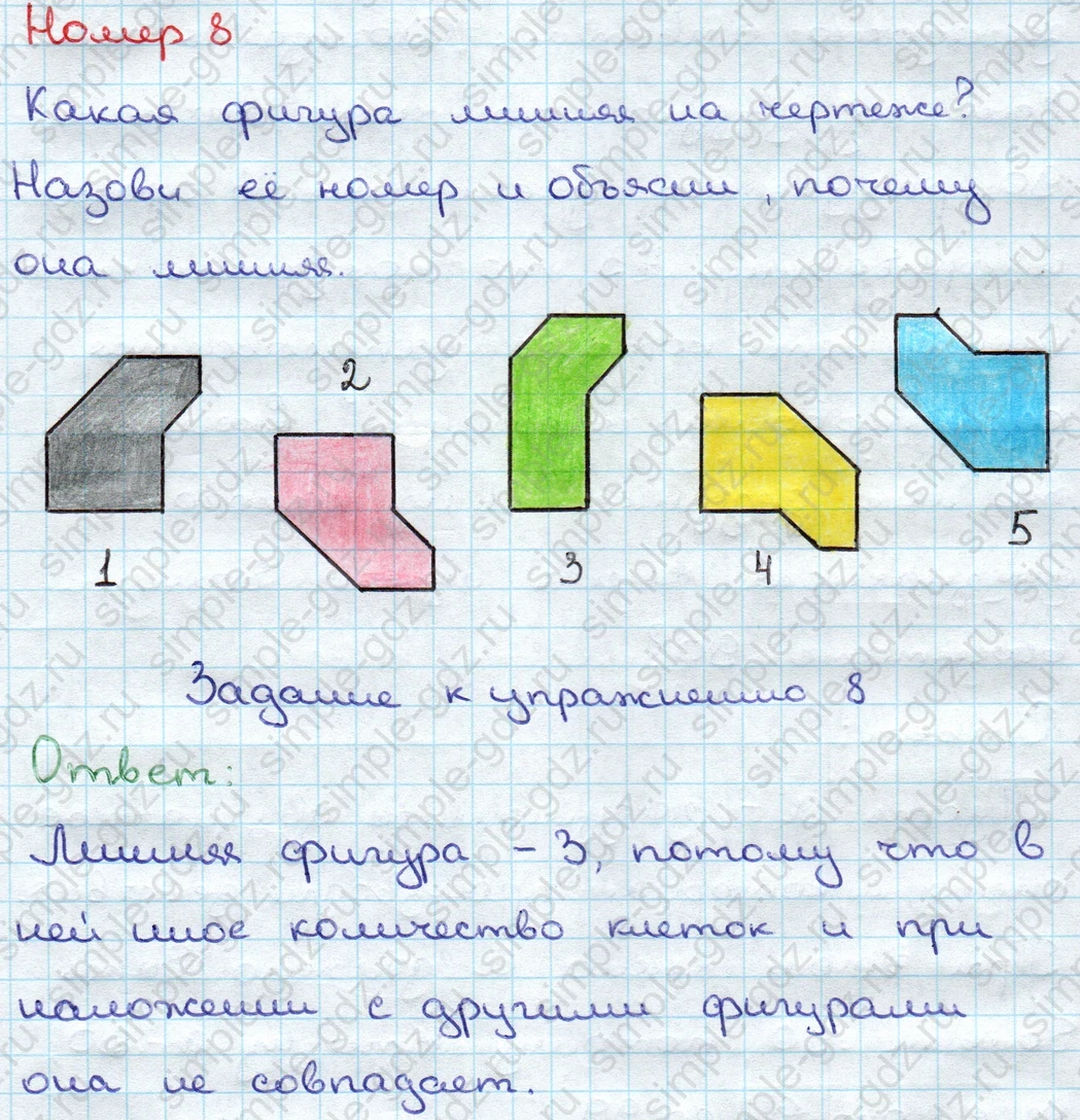 matematika class-3 Математика 3 класс учебник Дорофеев, Миракова часть 1, 2 - 1 Часть страница 82 ответ Номер 8