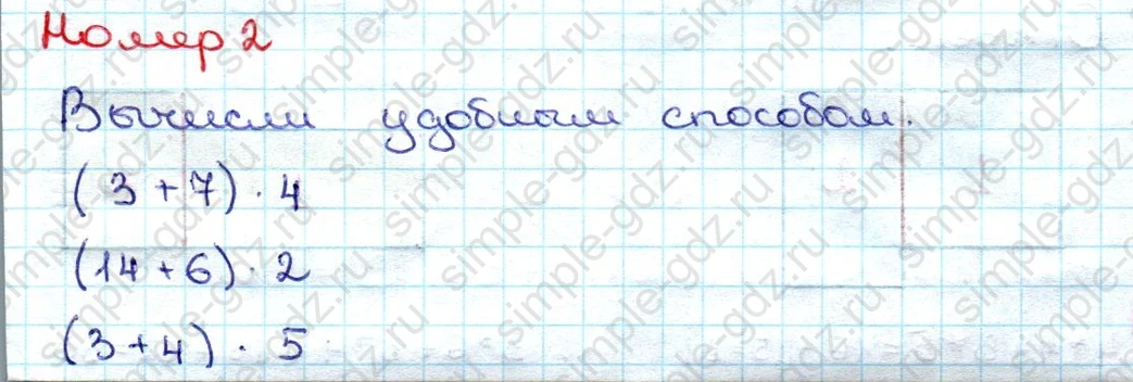 matematika class-3 Математика 3 класс учебник Дорофеев, Миракова часть 1, 2 - 1 Часть страница 83 ответ Номер 2