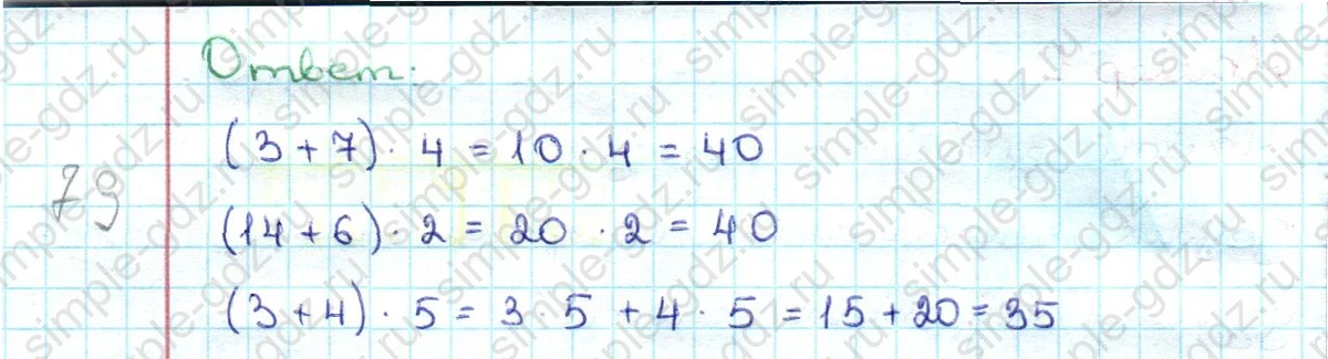matematika class-3 Математика 3 класс учебник Дорофеев, Миракова часть 1, 2 - 1 Часть страница 83 ответ Номер 2