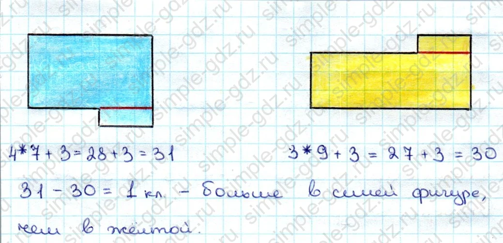 matematika class-3 Математика 3 класс учебник Дорофеев, Миракова часть 1, 2 - 1 Часть страница 84 ответ Номер 3