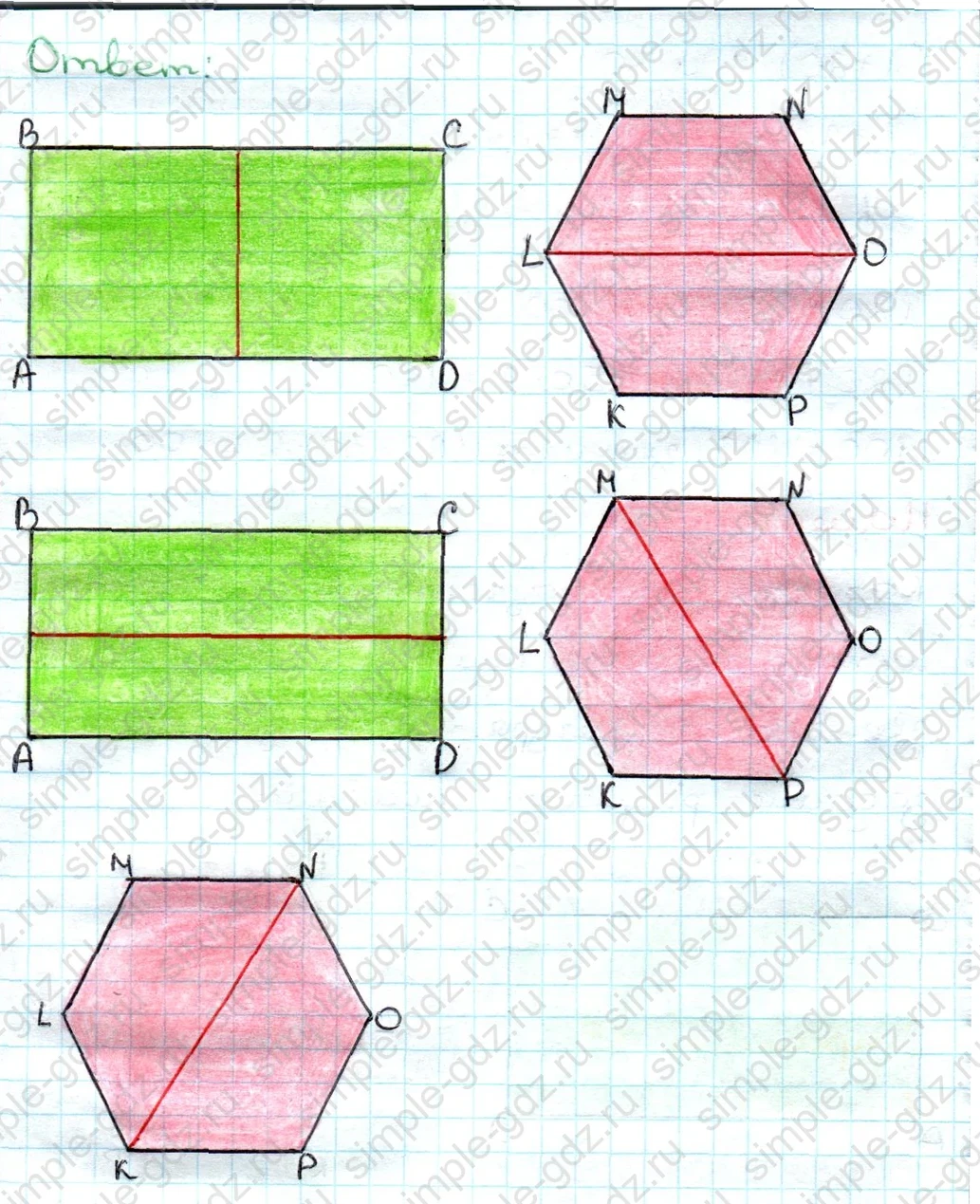 matematika class-3 Математика 3 класс учебник Дорофеев, Миракова часть 1, 2 - 1 Часть страница 84 ответ Номер 6