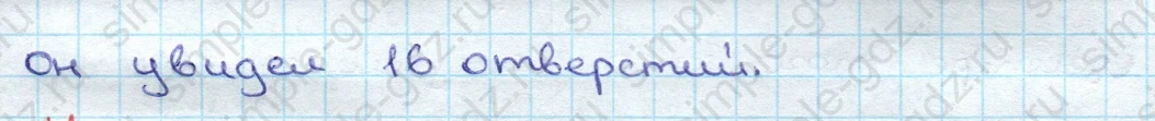 matematika class-3 Математика 3 класс учебник Дорофеев, Миракова часть 1, 2 - 1 Часть страница 85 ответ Номер 9