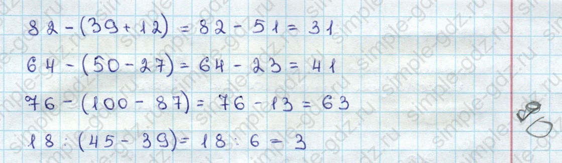 matematika class-3 Математика 3 класс учебник Дорофеев, Миракова часть 1, 2 - 1 Часть страница 85 ответ Номер 3