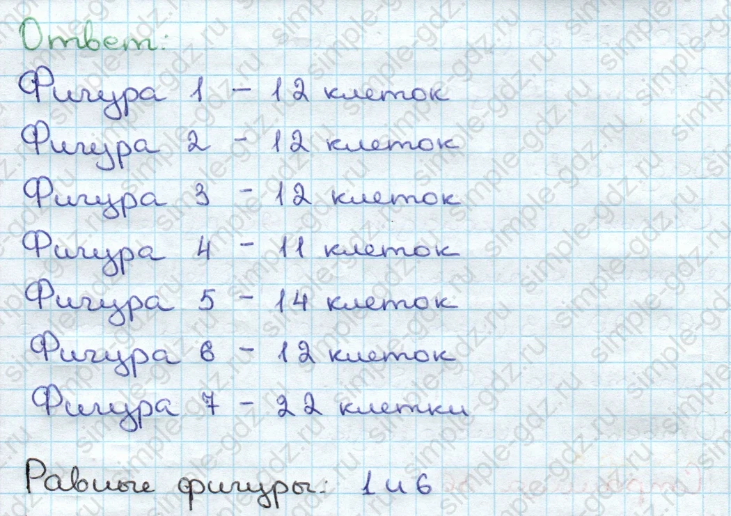 matematika class-3 Математика 3 класс учебник Дорофеев, Миракова часть 1, 2 - 1 Часть страница 86 ответ Номер 6