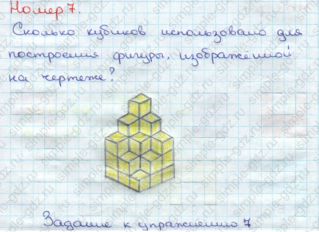 matematika class-3 Математика 3 класс учебник Дорофеев, Миракова часть 1, 2 - 1 Часть страница 86 ответ Номер 7