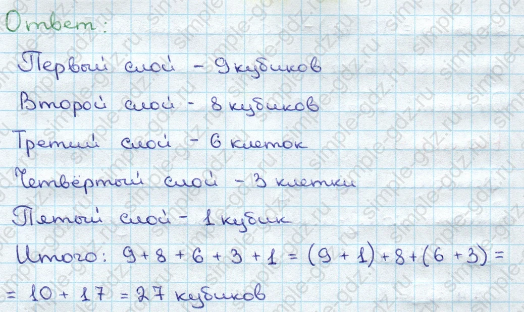 matematika class-3 Математика 3 класс учебник Дорофеев, Миракова часть 1, 2 - 1 Часть страница 86 ответ Номер 7
