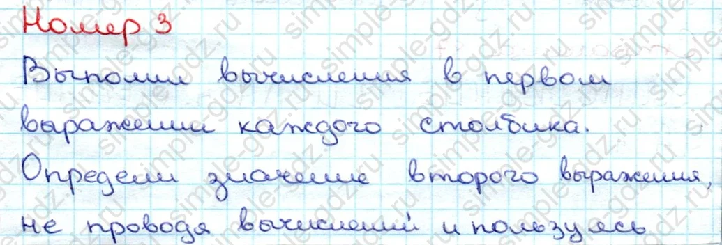 matematika class-3 Математика 3 класс учебник Дорофеев, Миракова часть 1, 2 - 1 Часть страница 87 ответ Номер 3